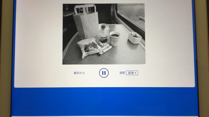 スタディサプリTOEIC対策コースのパーフェクト講義とは?